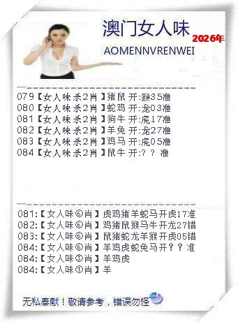 084期女人味[图]